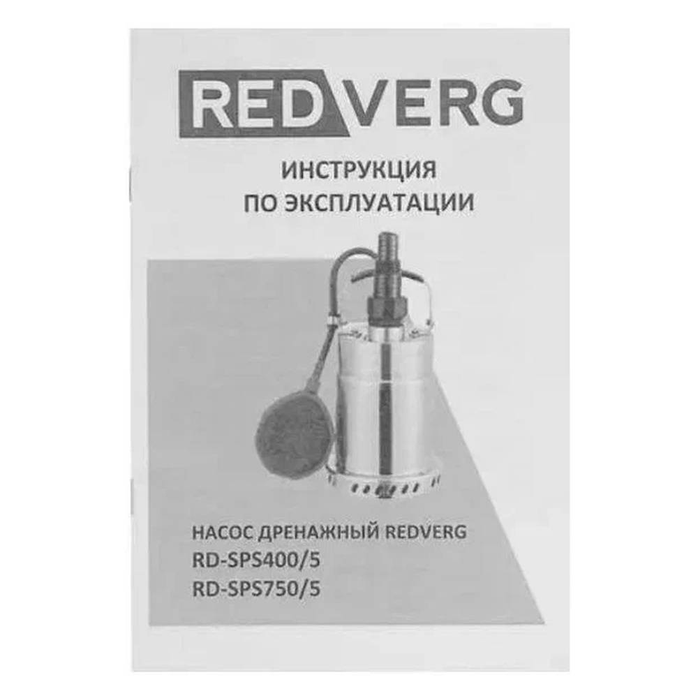 Насос дренажный бочковой REDVERG RD-SPS400/5C