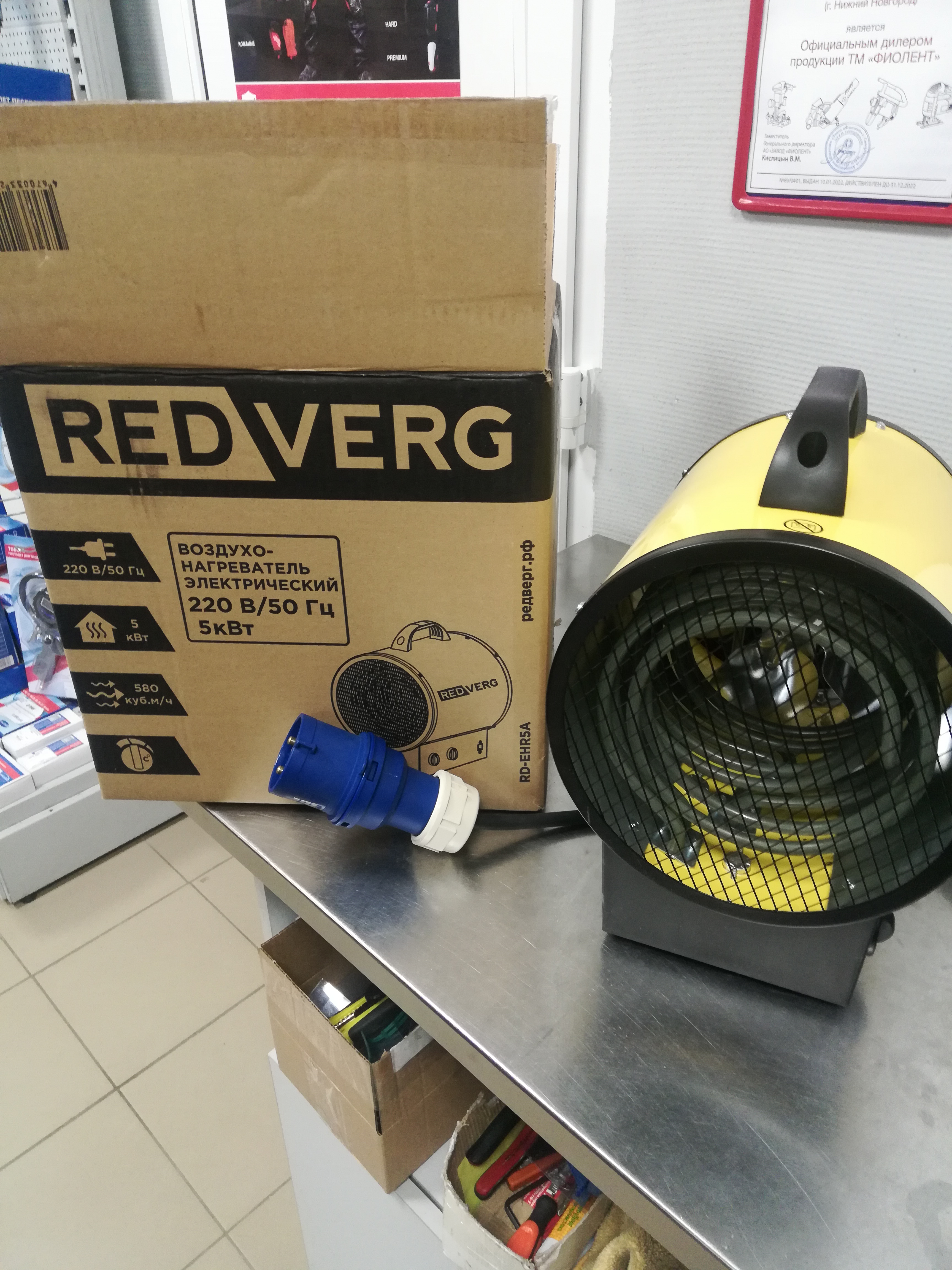 Воздухонагреватель электрический REDVERG RD-EHR5A