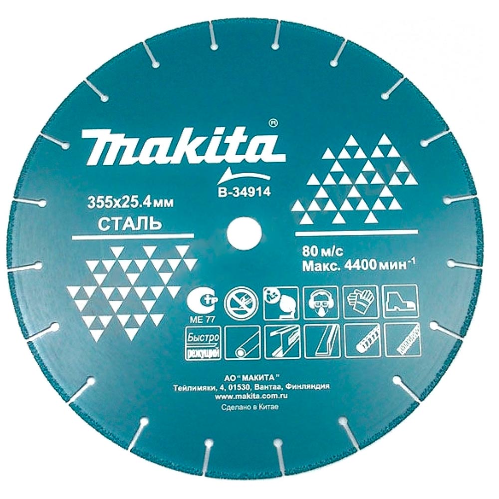 Диск алмазный сегментированный Makita по металлу 355x25,4 (для 2414NB)