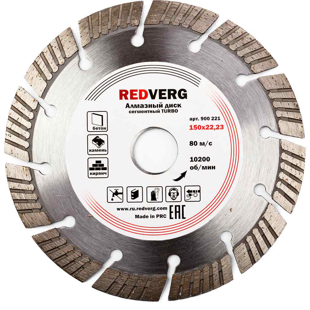 Круг алмазный REDVERG сегментный, TURBO по бетону, камню и кирпичу 150х22,23 мм(900221)