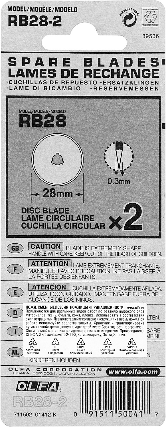 OLFA 28 мм, специальные круговые лезвия (OL-RB28-2)
