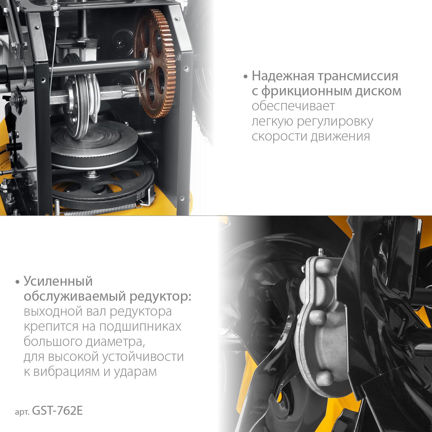 STEHER 62 см, бензиновый снегоуборщик с электростартером, EXTREM (GST-762E)