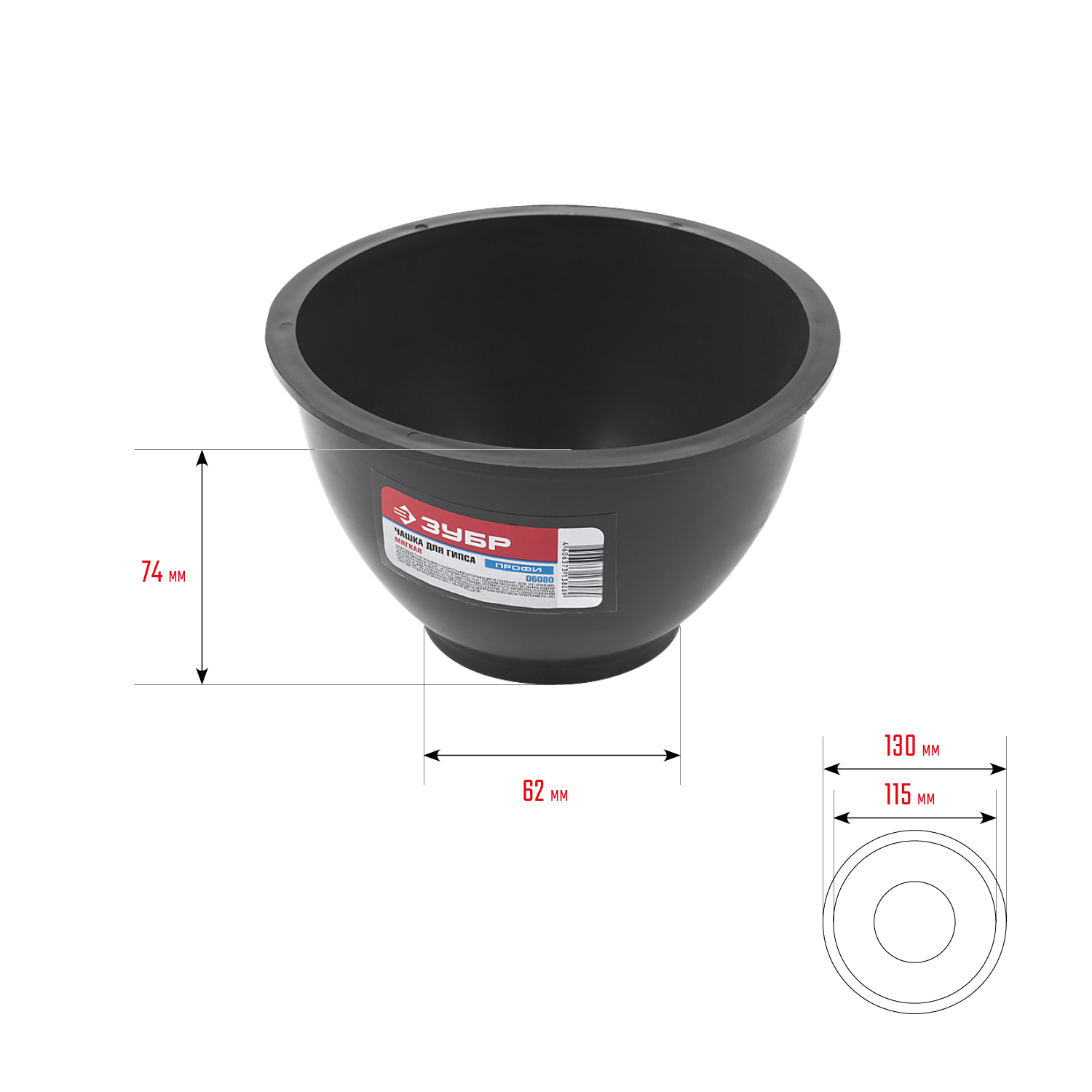 ЗУБР d 130 х 75 мм, 0.3 л, мягкая резиновая чашка для гипса, Профессионал (06080)