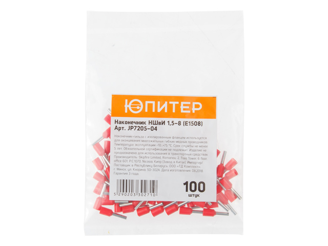 Наконечник-гильза НШвИ 1,5-8 (E1508) (100 шт) Юпитер