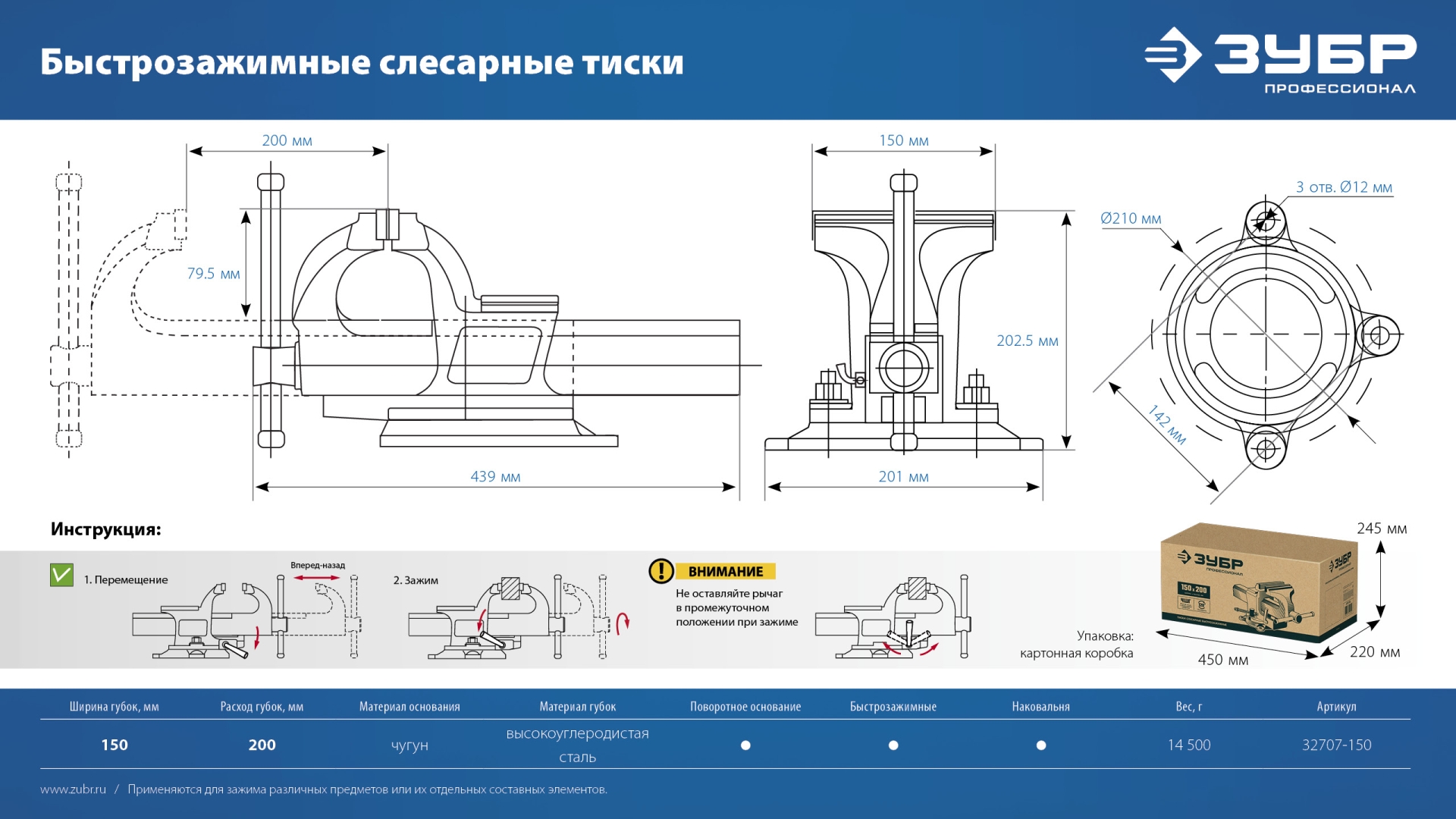 ЗУБР 150 мм, быстрозажимные слесарные тиски, Профессионал (32707-150 )