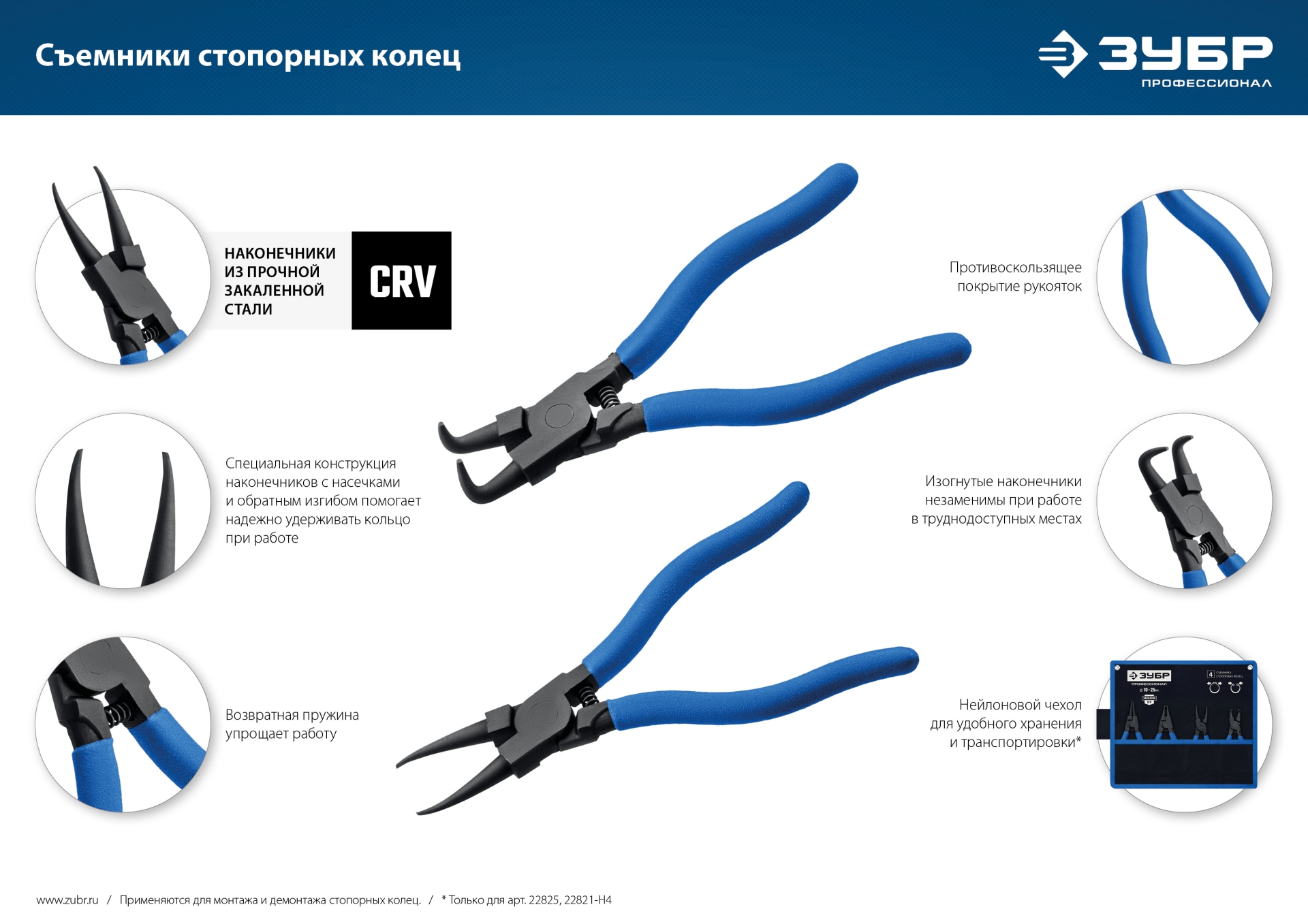 ЗУБР 170 мм, изогнутые губки, внутренний съемник стопорных колец, Профессионал (22821-2)