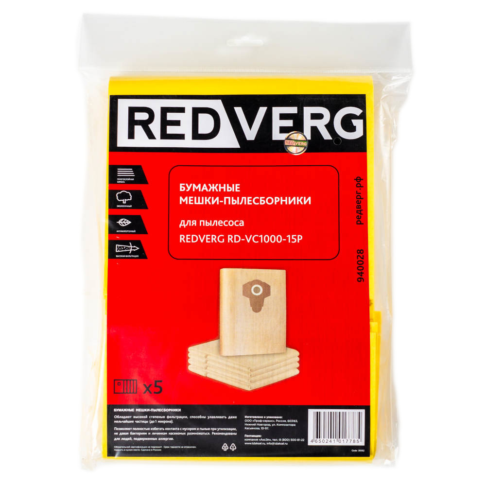 Мешок-пылесборник бумажный REDVERG RD-VC1000-15P (5шт)