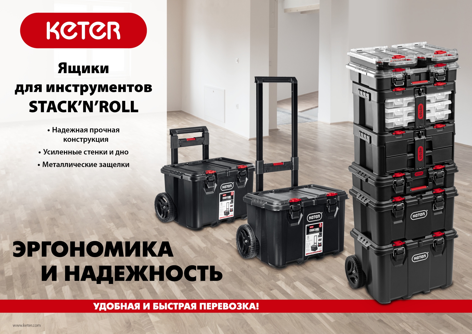 KETER STACKNROLL, 525 х 345 х 147 мм, (21″), пластиковый ящик-органайзер с 10 регулируемыми ячейками (38399)