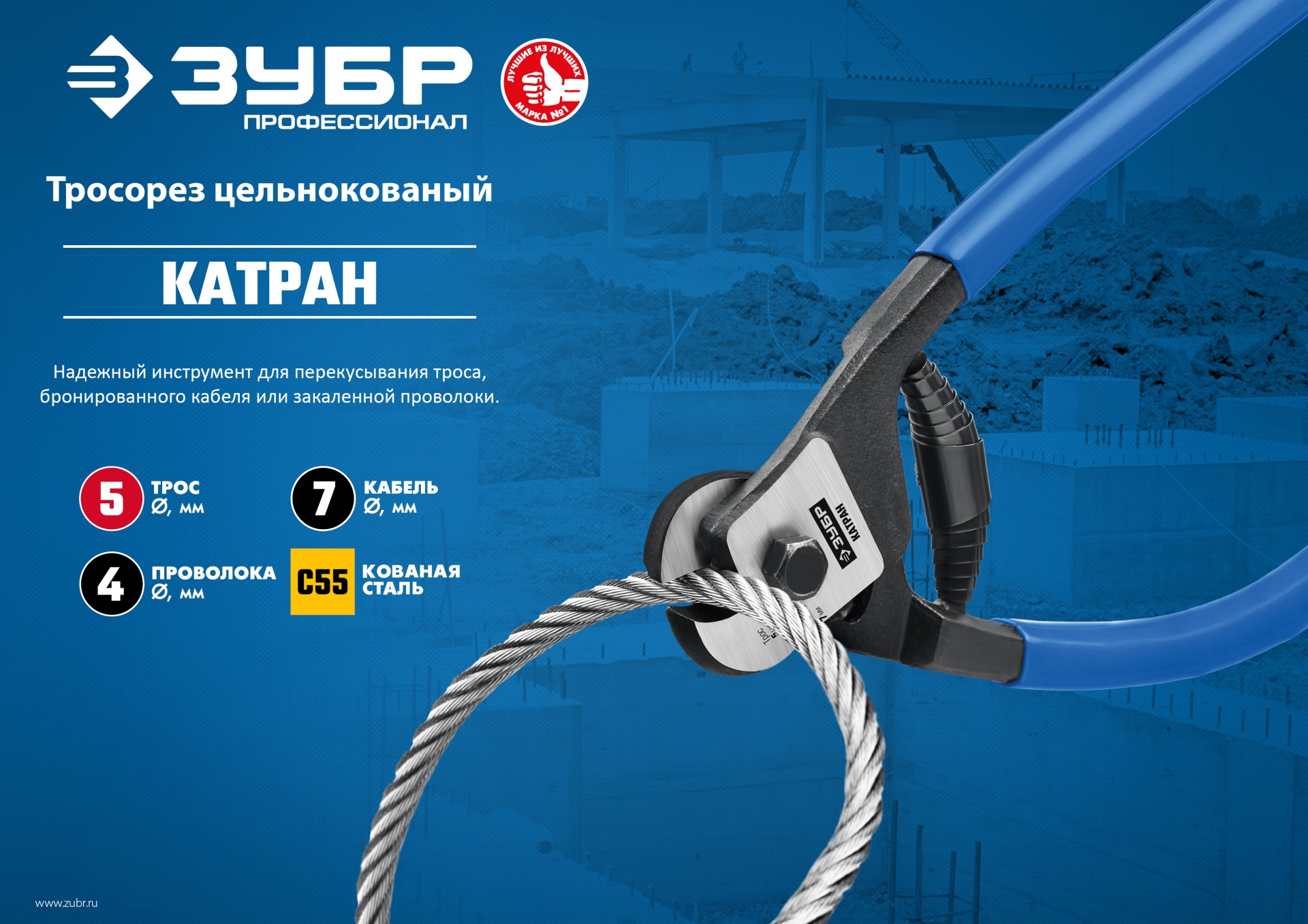 ЗУБР КАТРАН, 200 мм, цельнокованый тросорез, Профессионал (23346)