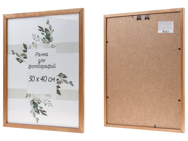 Рамка для фотографий деревянная со стеклом, 30х40 см, дуб, PERFECTO LINEA (Д15К/5063-8)