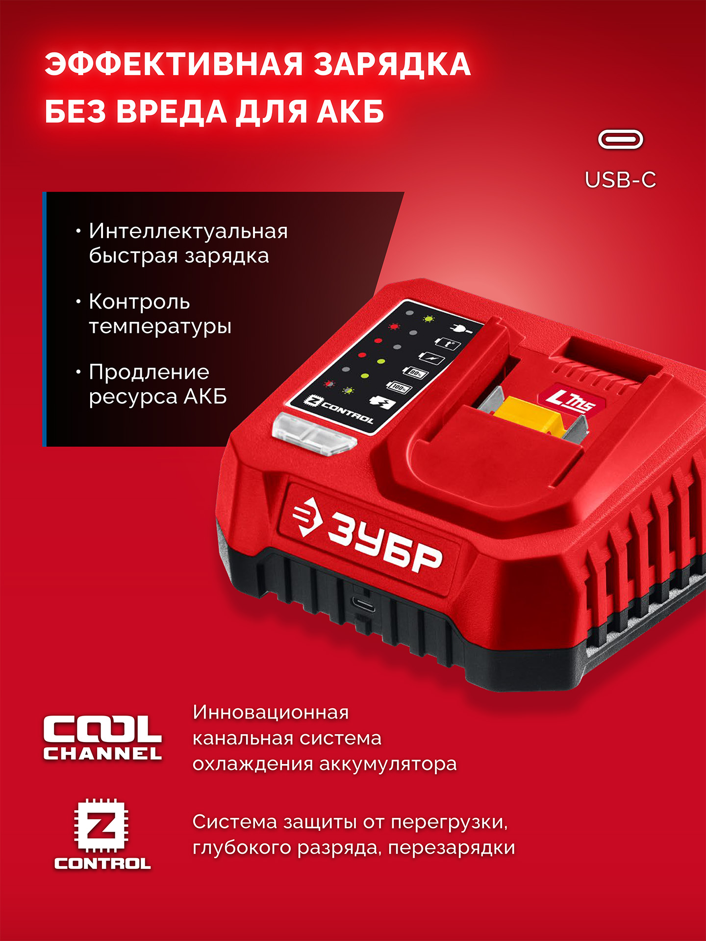 ЗУБР 18 В, адаптер для АКБ С1-18 под инструмент LMS, (С18-LMS)