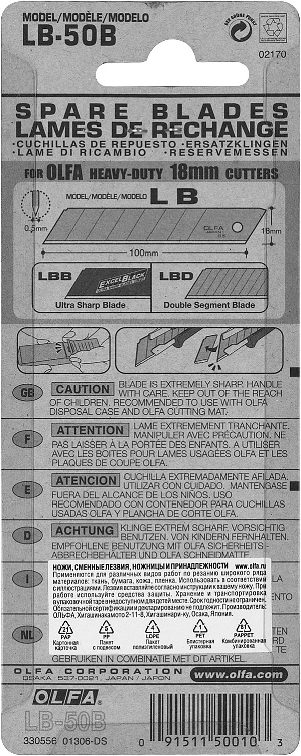 OLFA 18 мм, 50 шт, в пластиковом кейсе + блистер, сегментированные лезвия (OL-LB-50B)