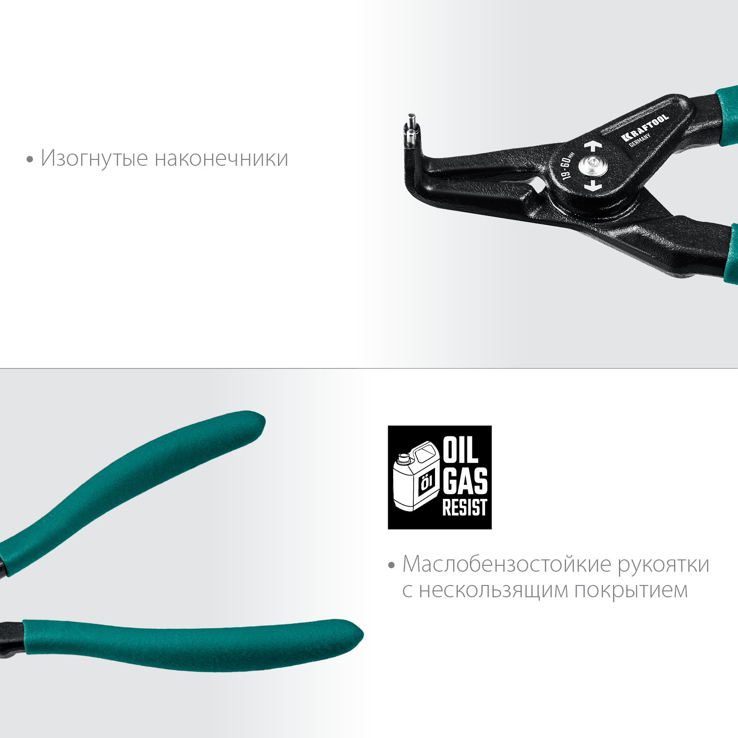 KRAFTOOL 170 мм, изогнутые губки, внешний, съемник стопорных колец (22812-4)