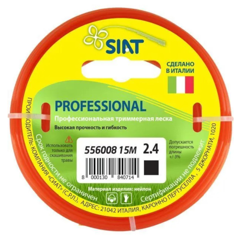 Леска для триммера Siat Premium 2,4мм/15м Квадрат 556008