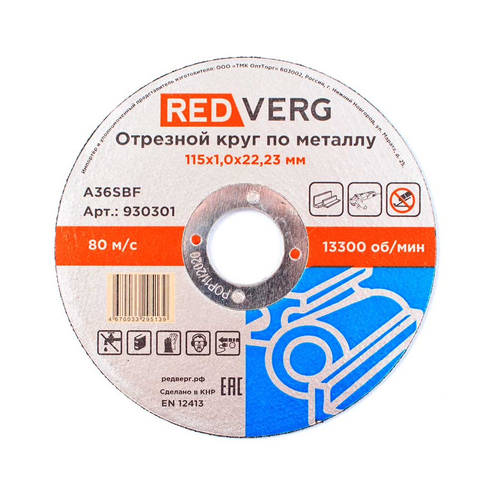 Круг отрезной REDVERG по металлу 115х1,0х22,23мм(930301)