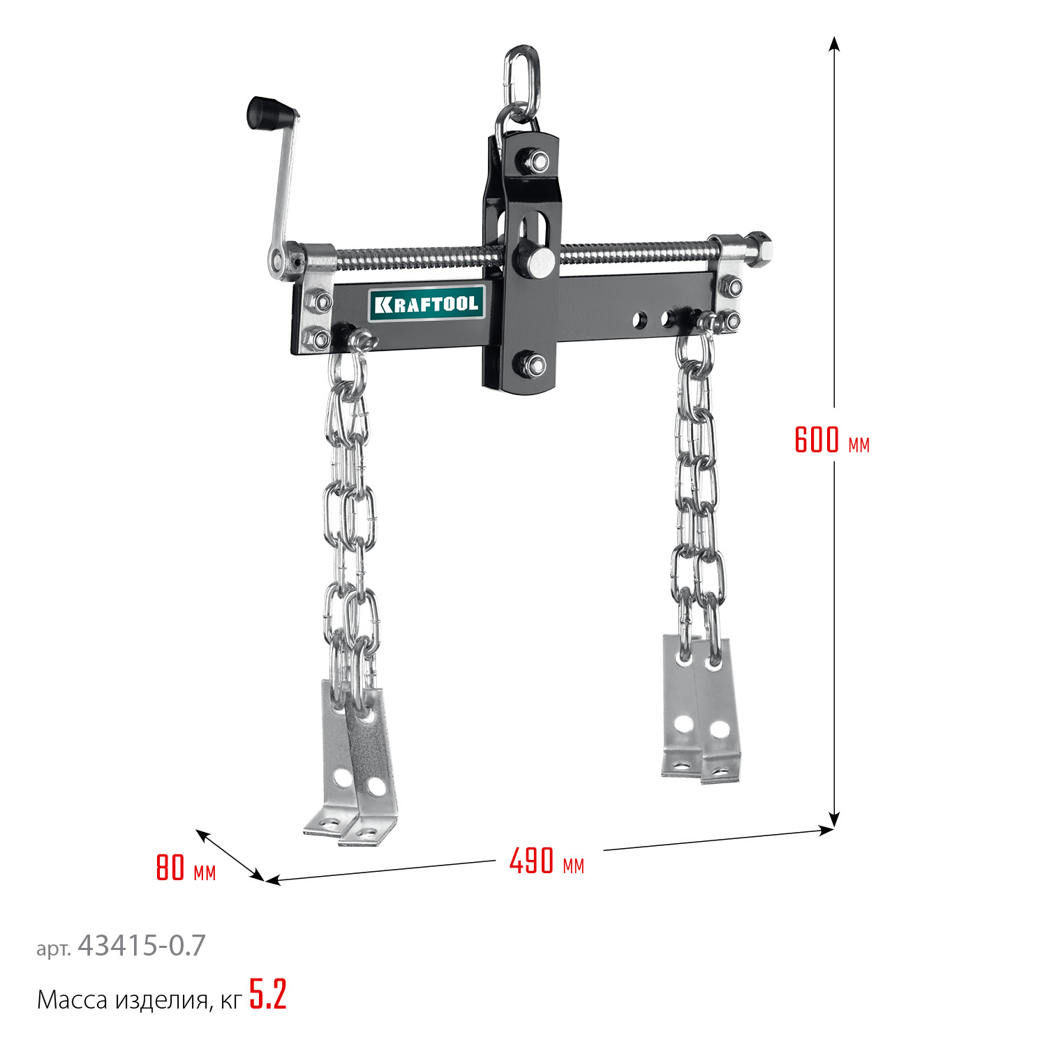 KRAFTOOL 0.7 т, траверса для гидравлического крана (43415-0.7)