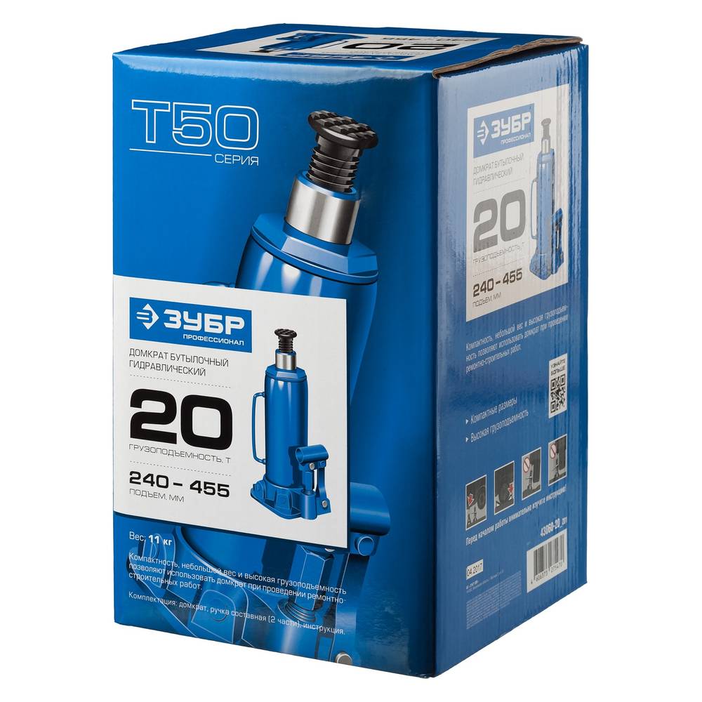 Домкрат гидравлический бутылочный 20т, 240-455мм, ЗУБР Профессионал T50