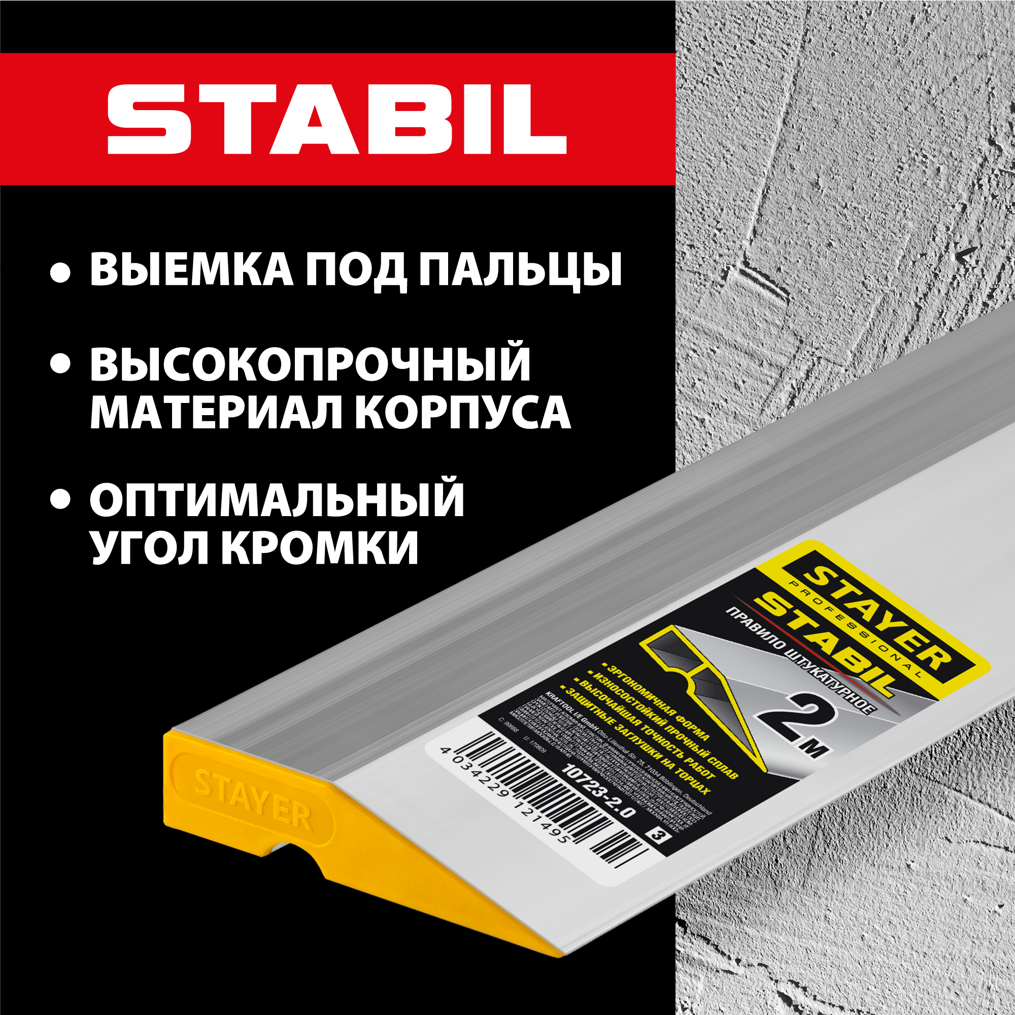STAYER STABIL 2 м, правило алюминиевое, Professional (10723-2.0)