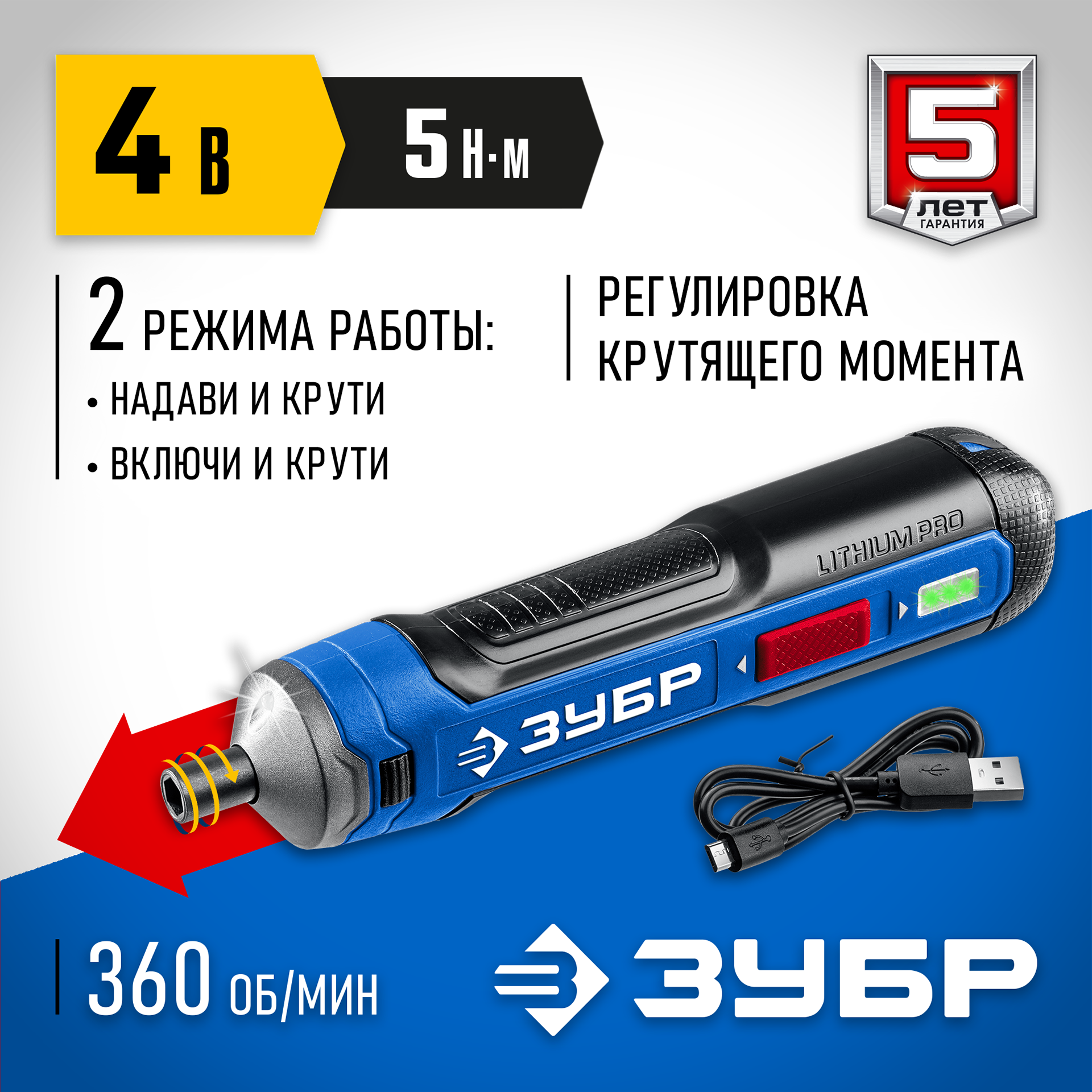 ЗУБР ZUBR GO 4 Vmax, аккумуляторная отвертка, Профессионал (PSD-4)