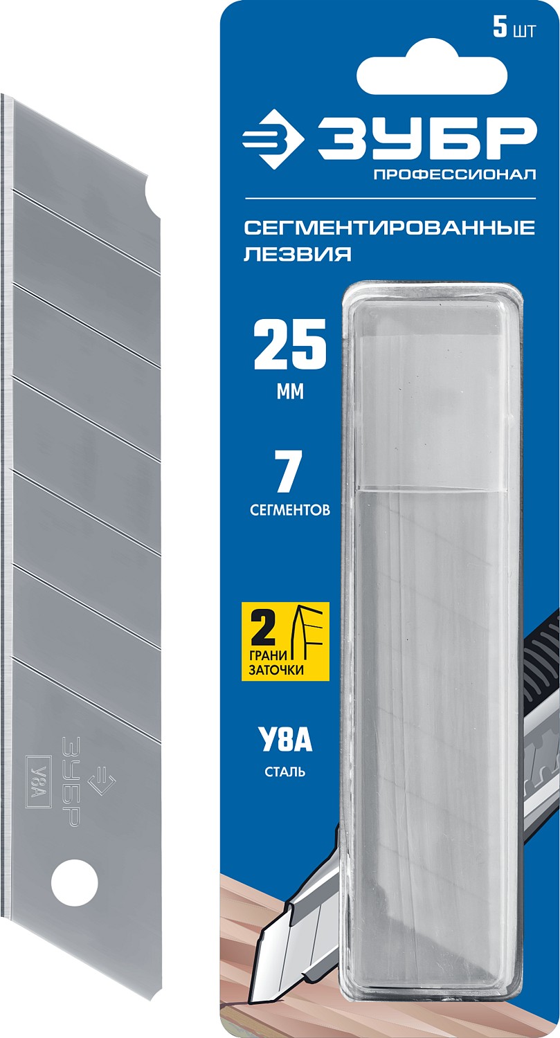 ЗУБР 25 мм, 5 шт, сегментированные лезвия (09710-25-5)
