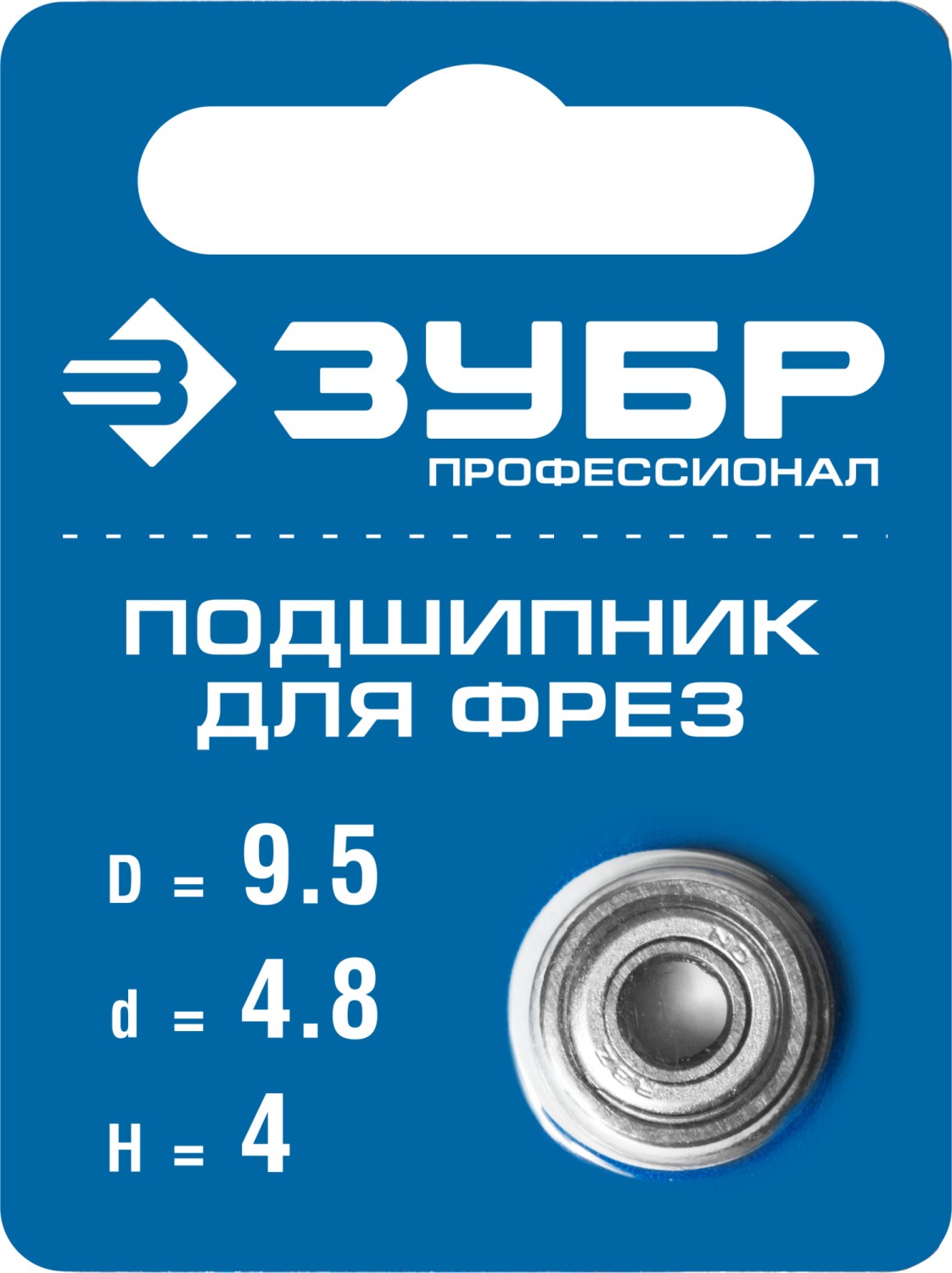 ЗУБР 9.5 мм, высота - 4 мм, подшипник для фрез, Профессионал (28799-9.5)