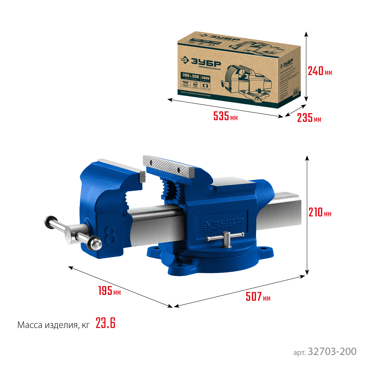 ЗУБР 200 мм, слесарные тиски, Профессионал (32703-200)