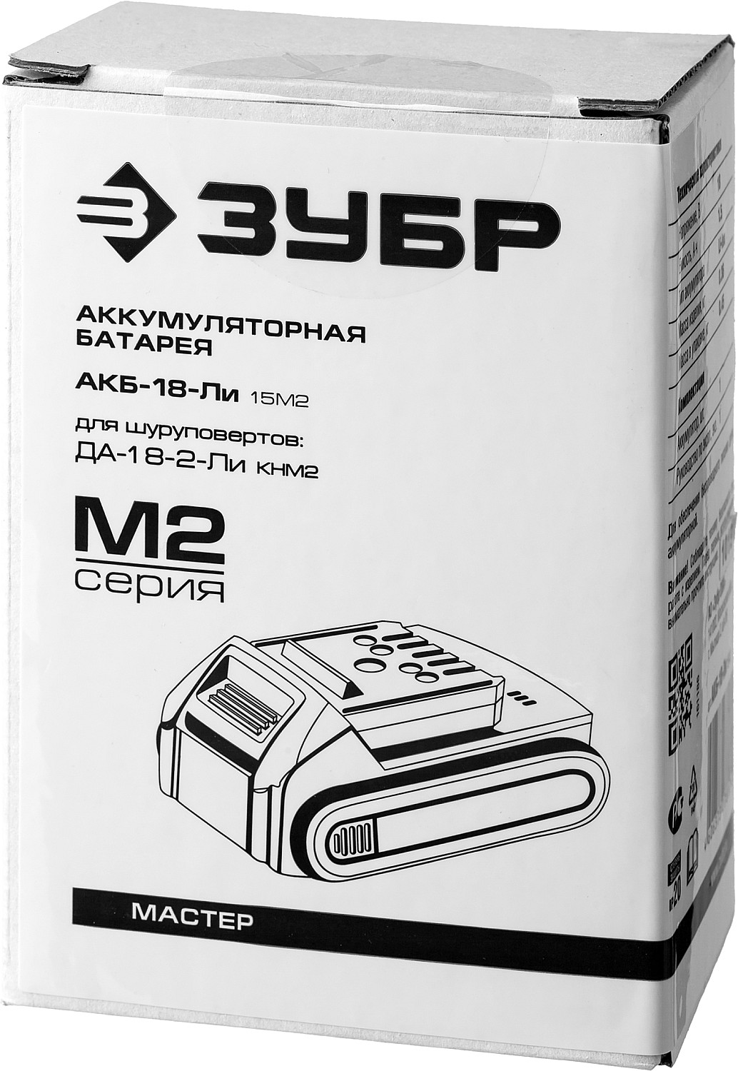 ЗУБР М2, 18 В, 1.5 А·ч, аккумуляторная батарея (АКБ-18-Ли 15М2)