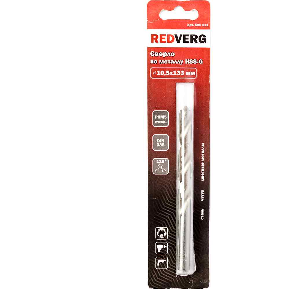 Сверло по металлу REDVERG HSS-G 10,5 мм(500211)