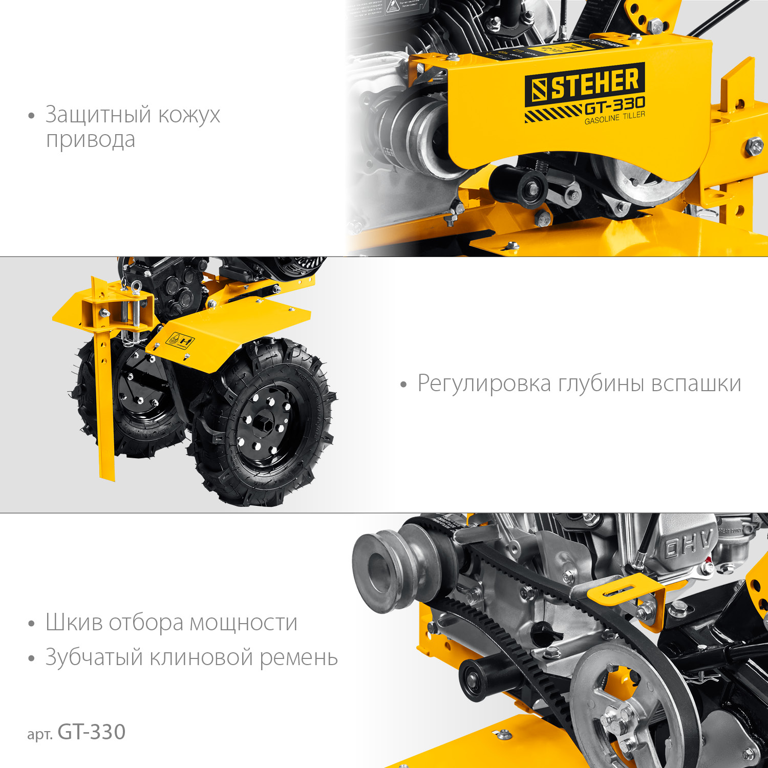 STEHER 7 л.с., мотоблок (GT-330)