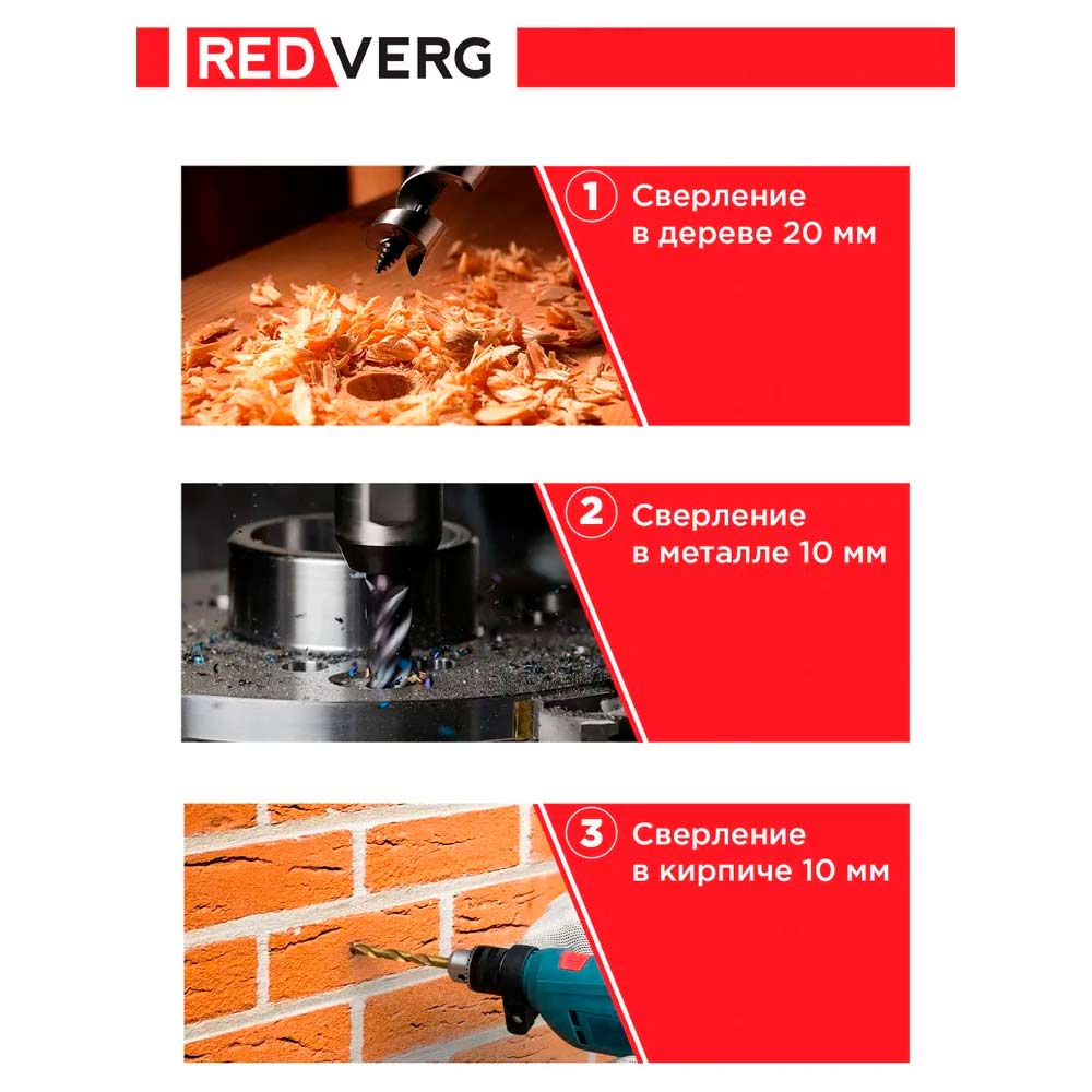 Шуруповерт аккумуляторный REDVERG RD-SD12L/2Y