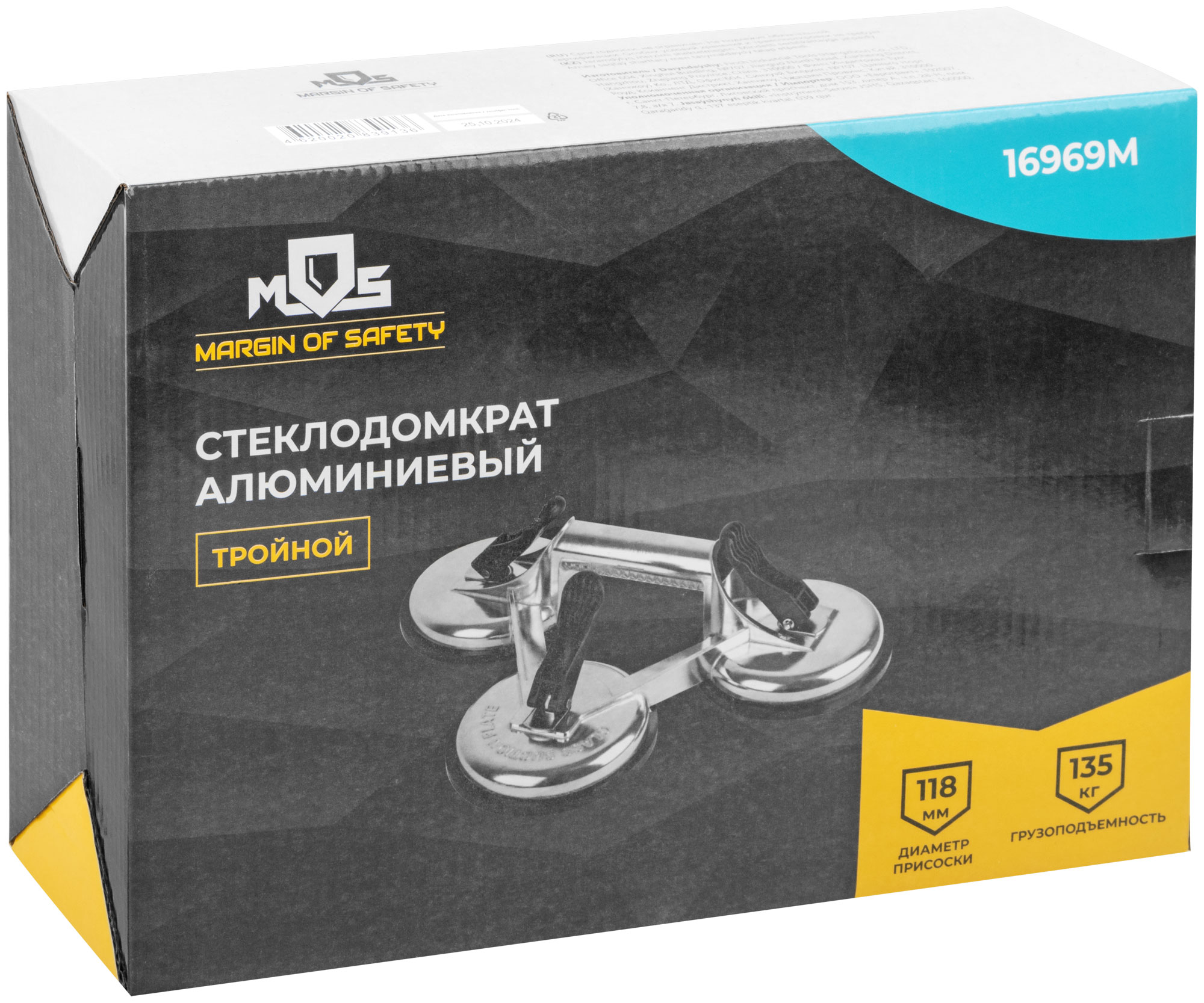 Cтеклодомкрат алюминиевый тройной MOS 16969М