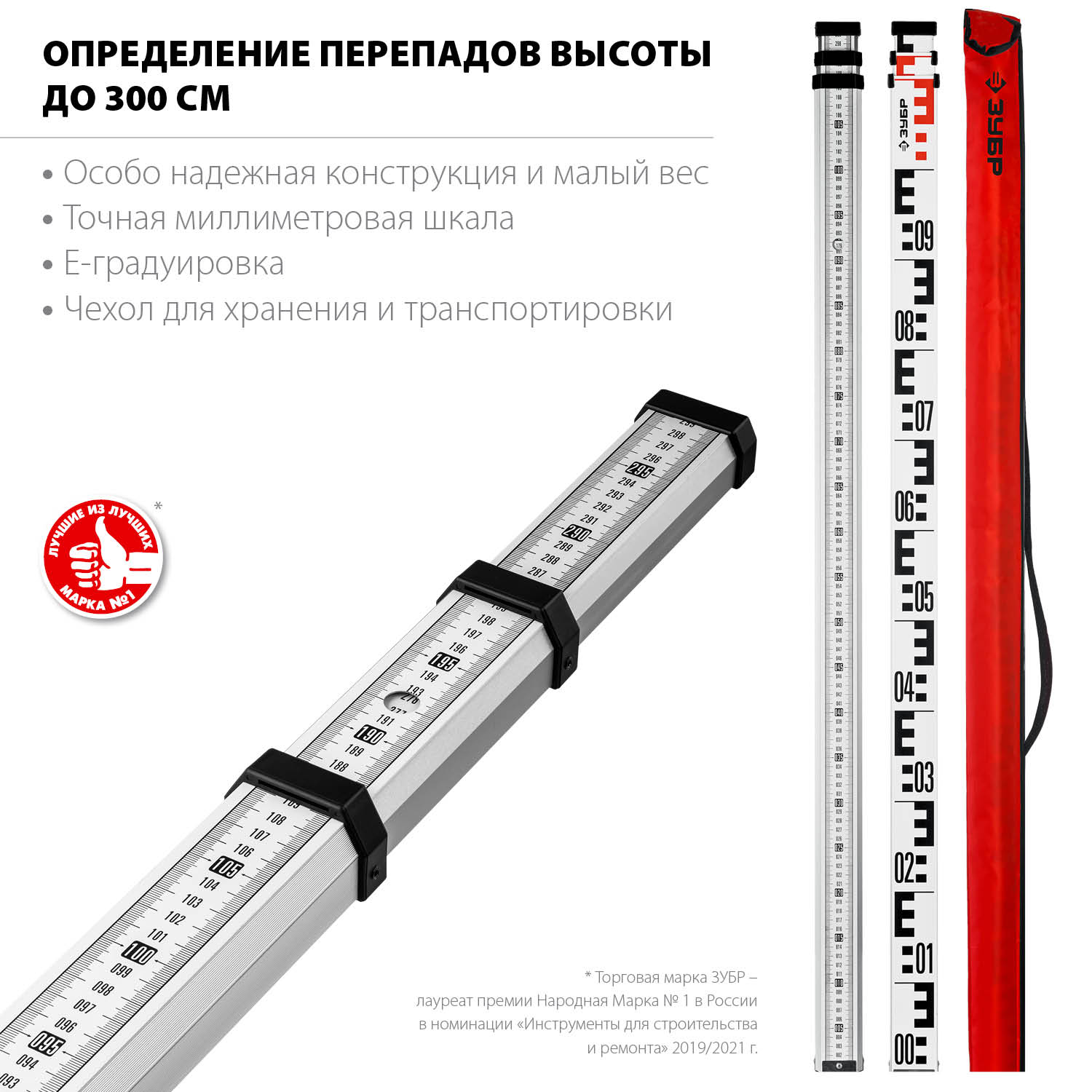 ЗУБР РГ 3, геодезическая рейка (34948-3)