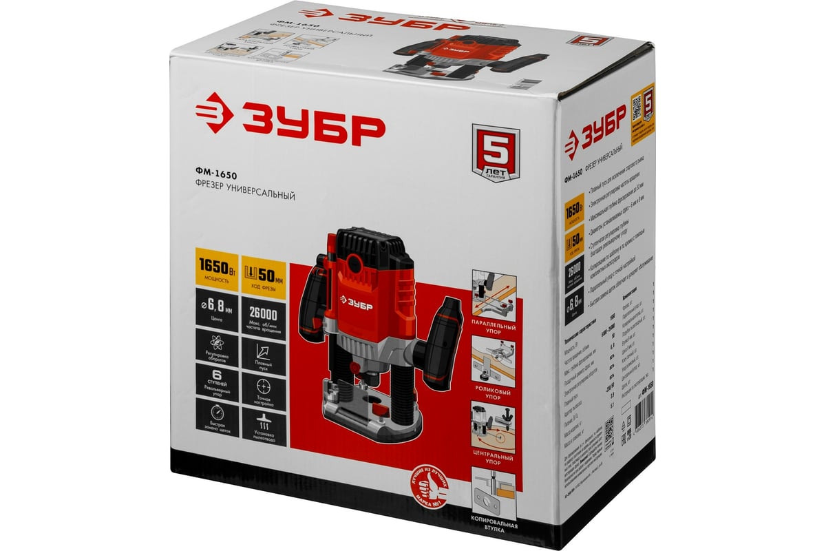 ЗУБР 1650 Вт, 50 мм, универсальный фрезер (ФМ-1650)