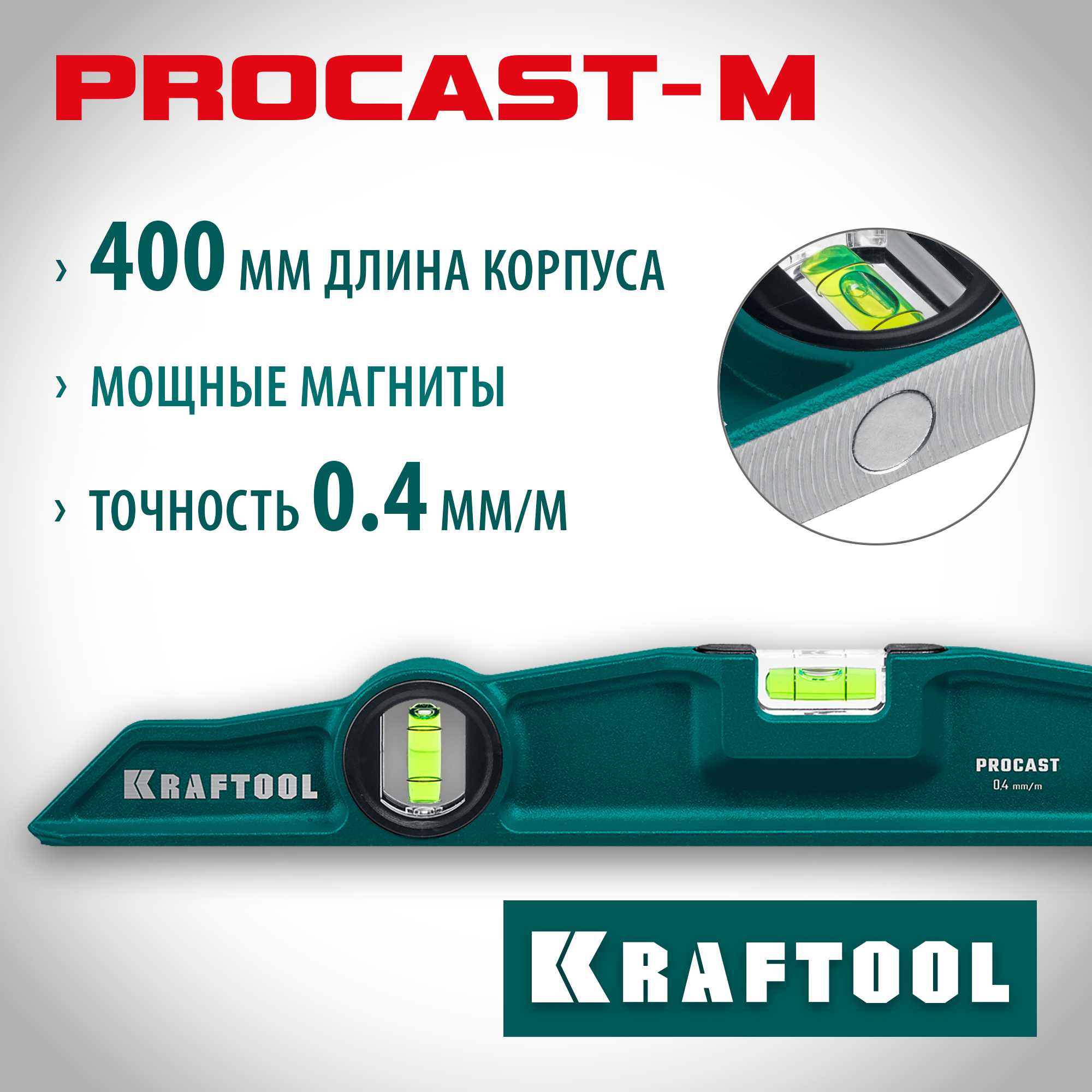 KRAFTOOL PROCAST-M, 400 мм, магнитный литой уровень (34718-040)
