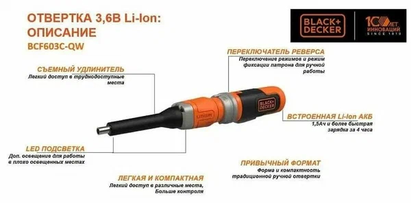 Отвертка аккумуляторная B&D BCF603C