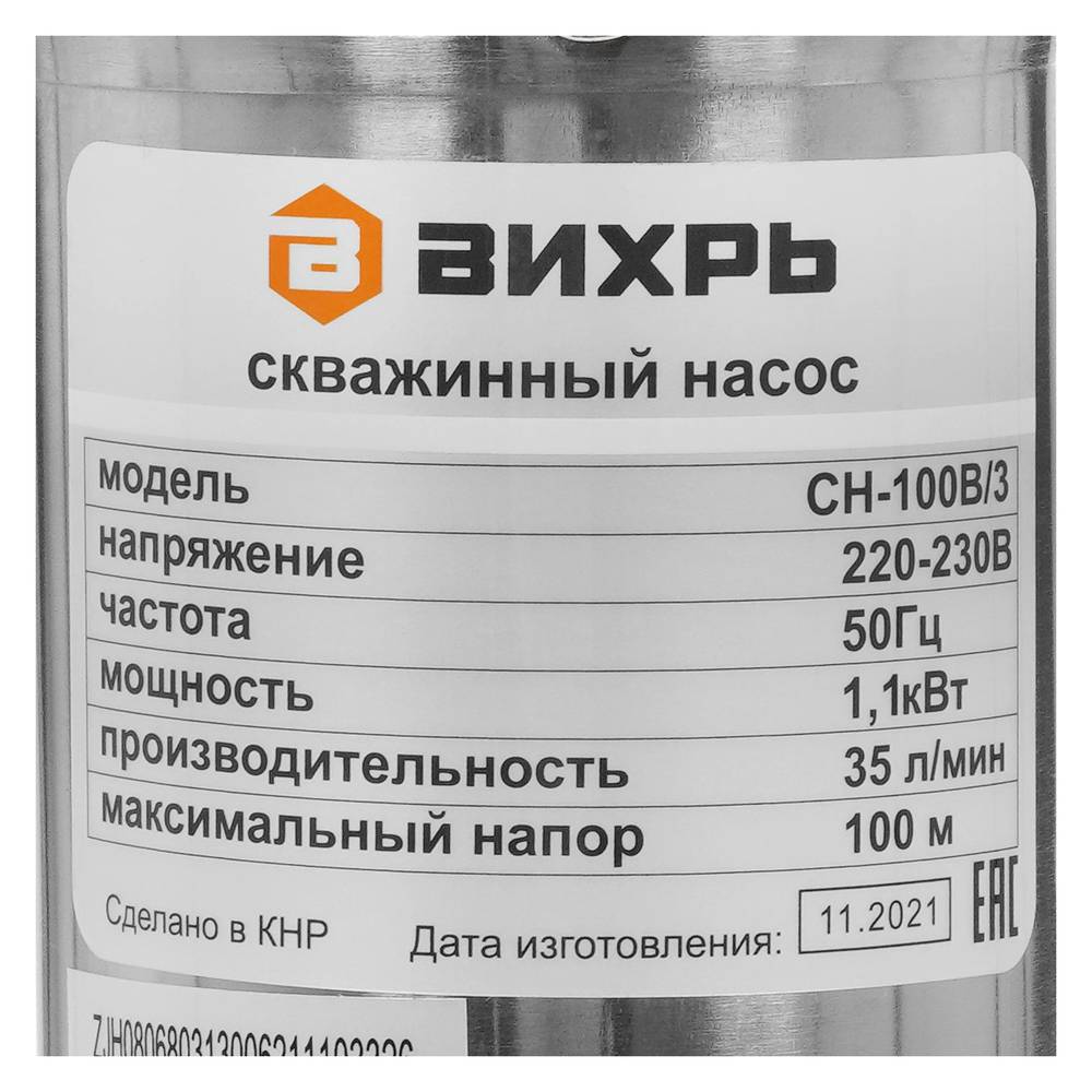 Скважинный насос Вихрь СН-100B/3