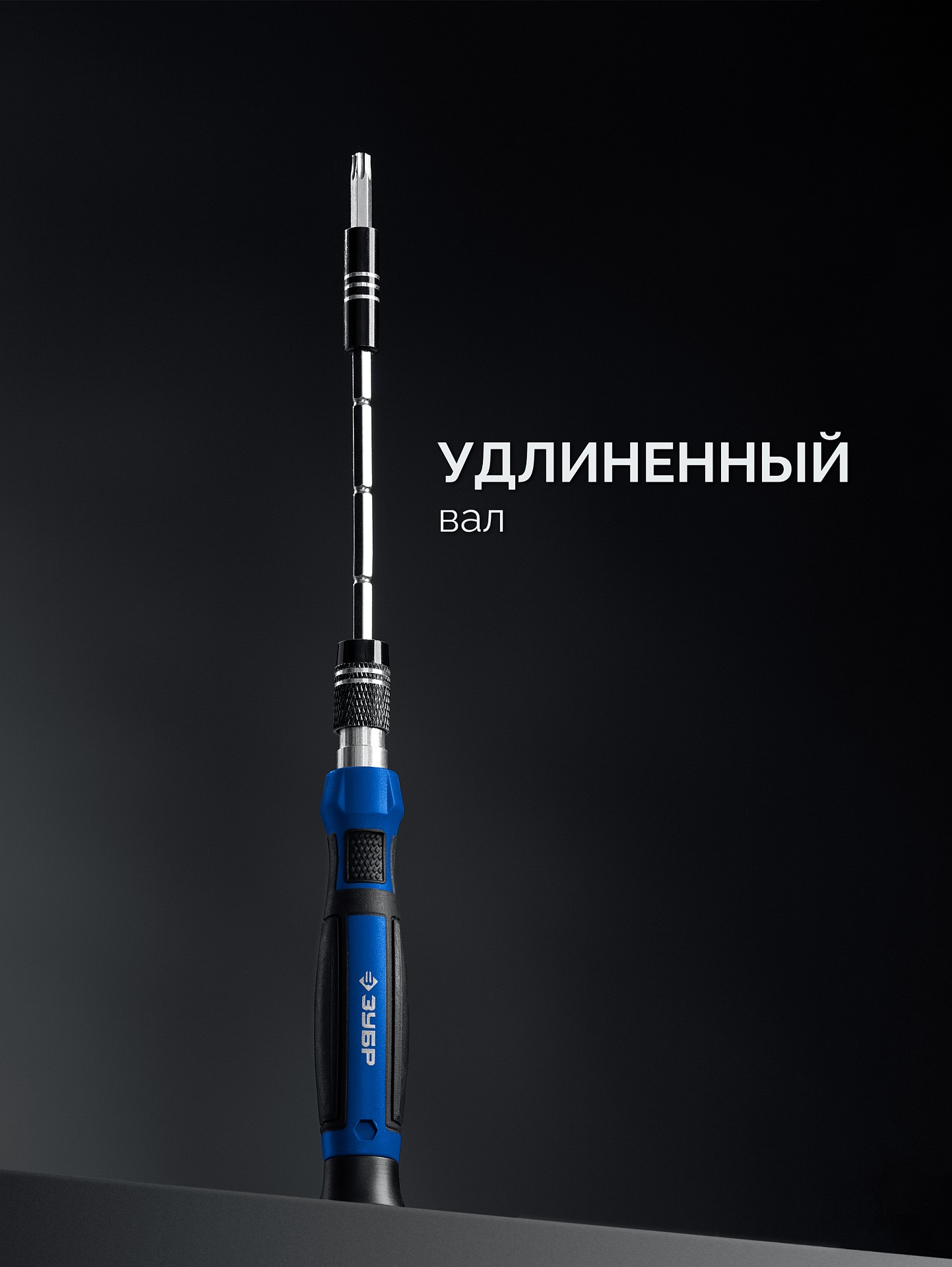 ЗУБР Универсал-45 набор для точных работ (25649)