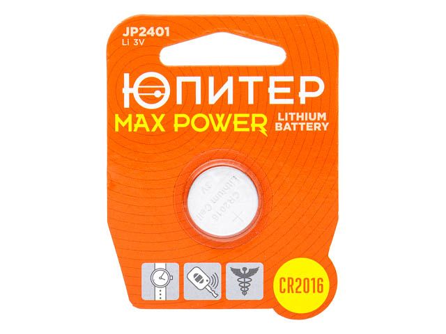 Батарейка CR2016 3V lithium 1шт. ЮПИТЕР MAX POWER (JP2401)