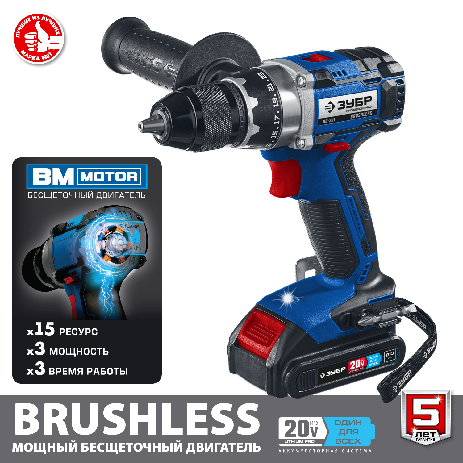 ЗУБР Т7, 20 В, 70 Н·м, 2 АКБ (2 А·ч), бесщеточная дрель-шуруповерт, кейс, Профессионал (DB-201-22)