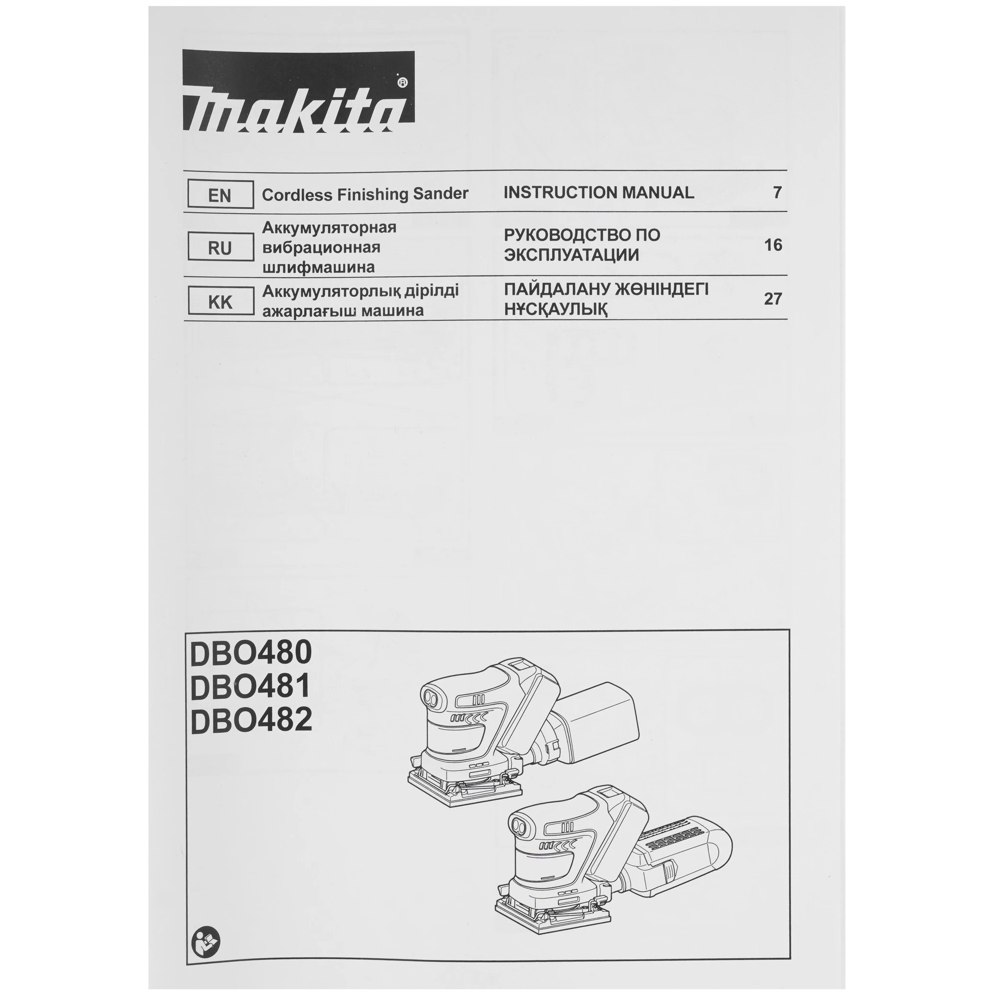 Машина плоско-шлифовальная аккумуляторная Makita DBO480Z