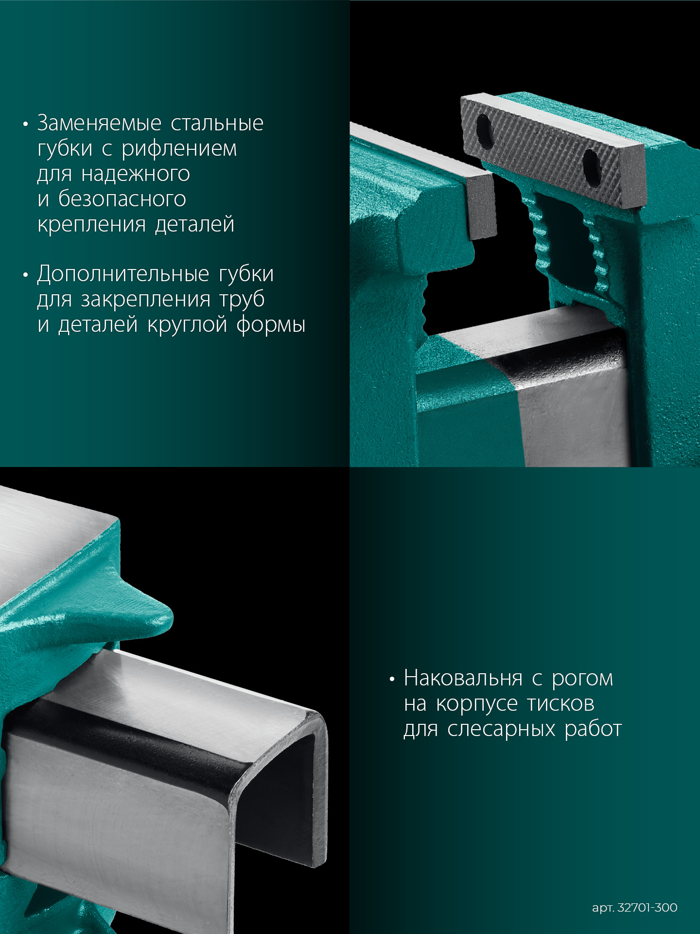 KRAFTOOL STEEL, 300 мм, стальные слесарные тиски (32701-300)
