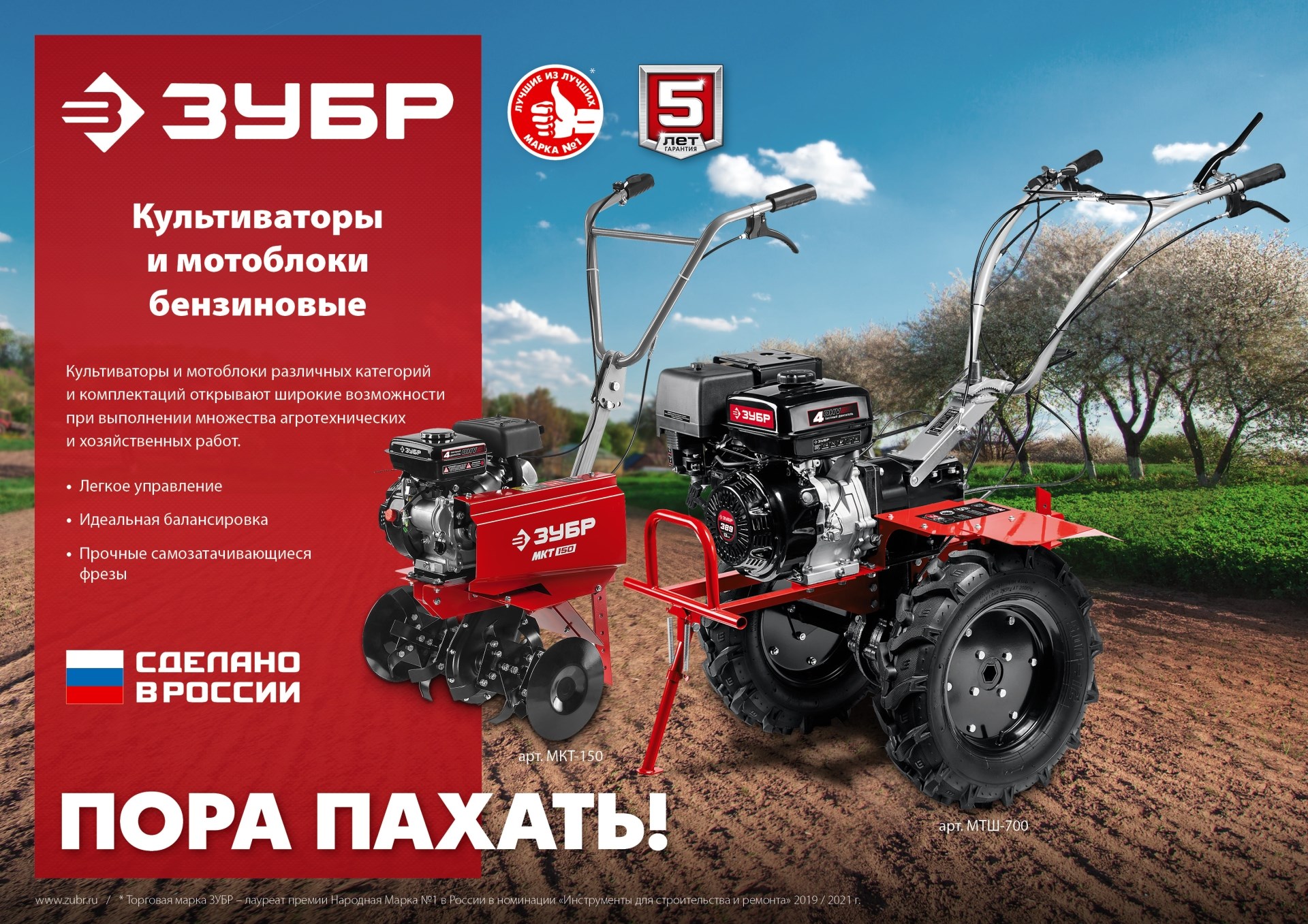 ЗУБР 9 л.с., мотоблок с ВОМ (МТШ-600)