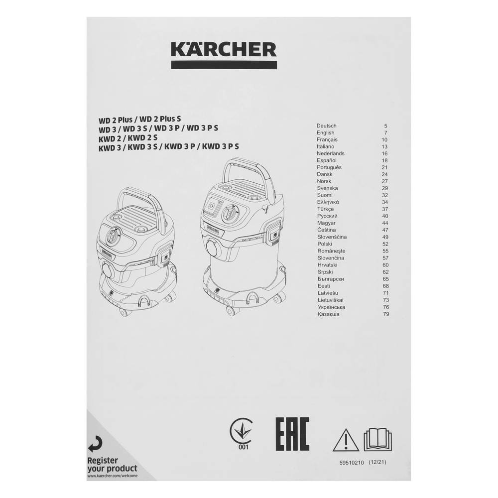 Пылесос хозяйственный KARCHER KWD 3 S V-15/4/20 Anniversary Ed. (BSY)