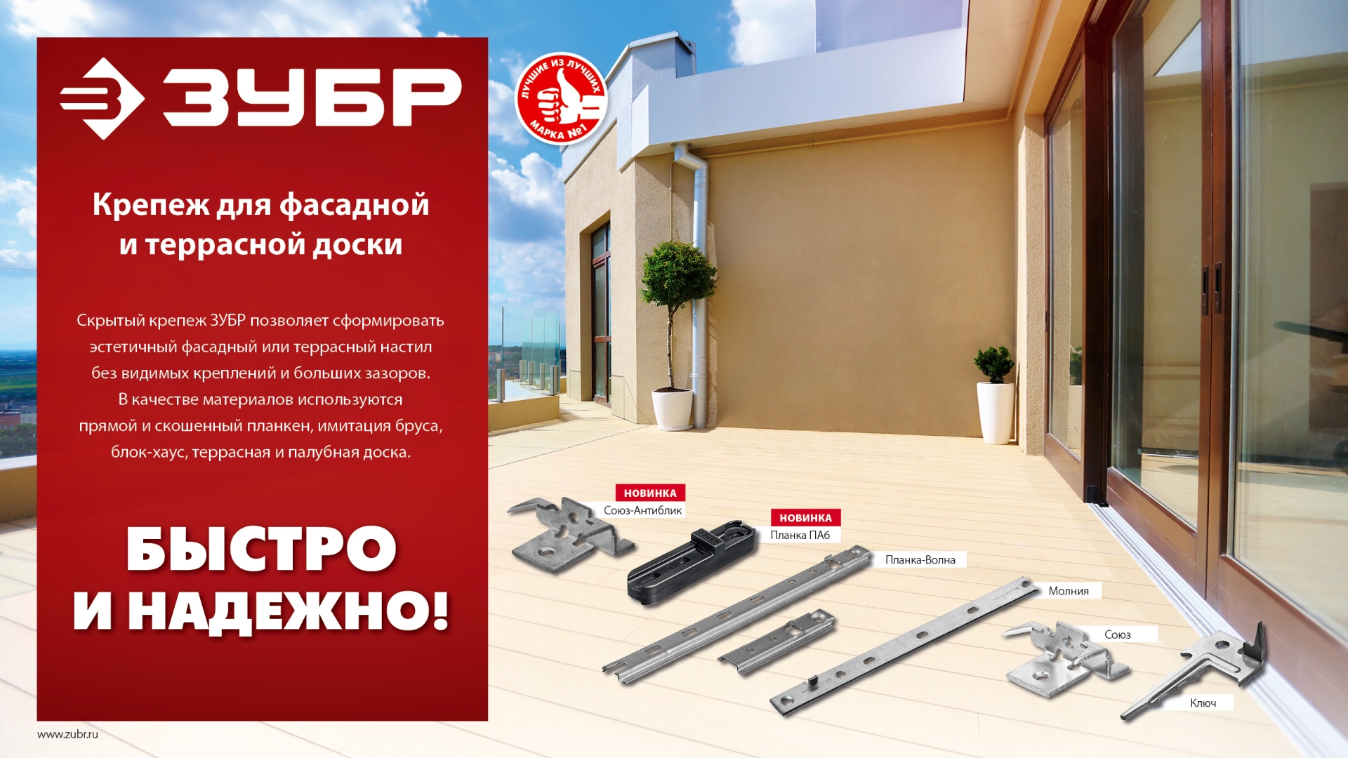 ЗУБР Ключ, 60 x 30 мм, цинк, 200 шт, крепеж с шипом для террасной доски (30705)