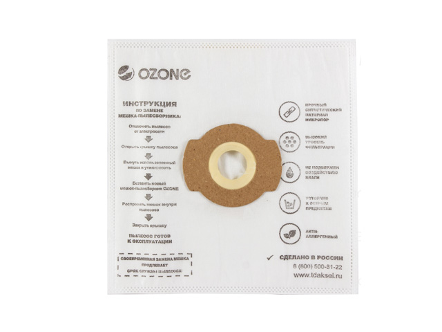 Мешок для пылесоса "OZONE turbo"  (синтетический  до 5л.) для EASY VAC 3 (5 шт.) (5 штук в упаковке) (CP-284/5)