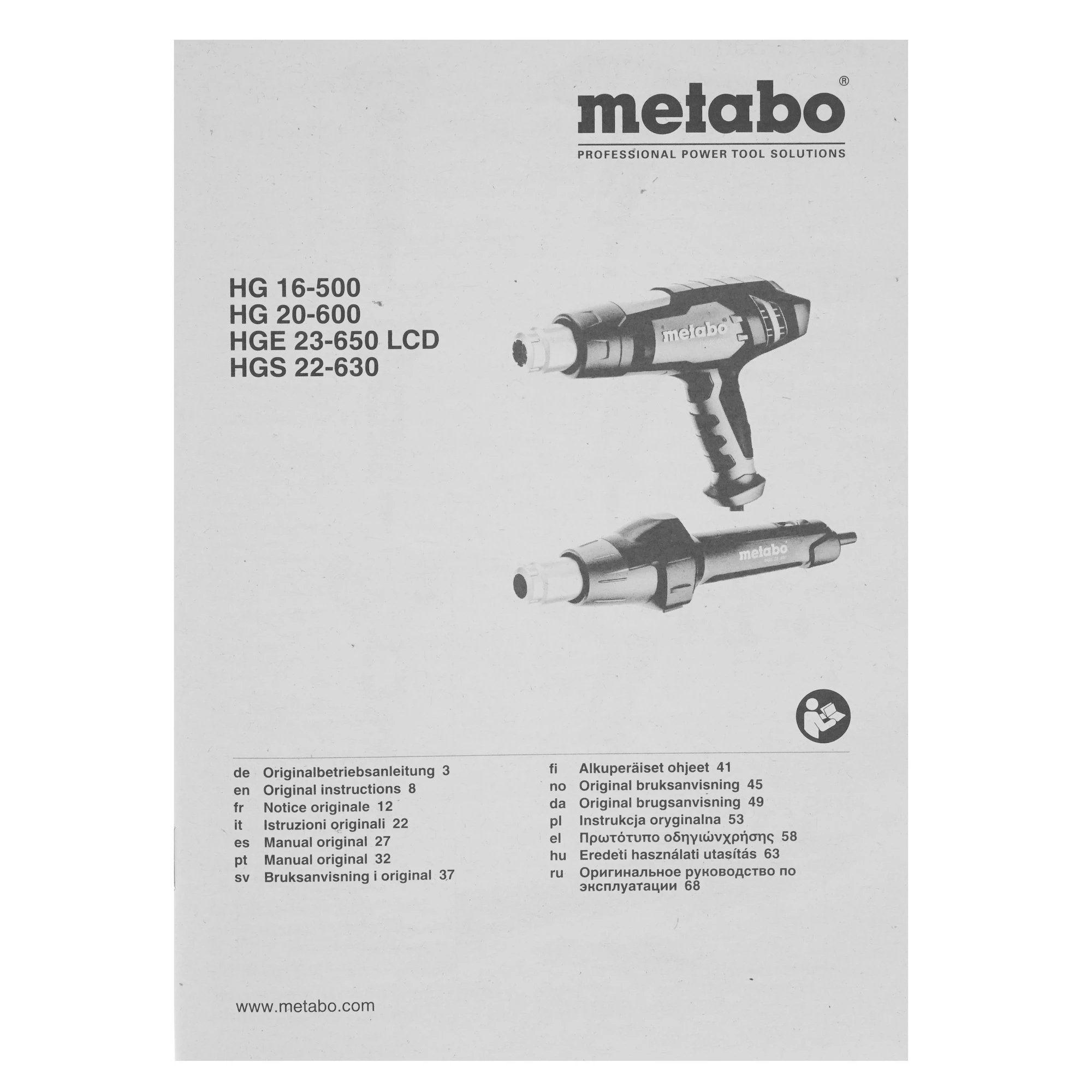 Фен строительный Metabo HG 16-500