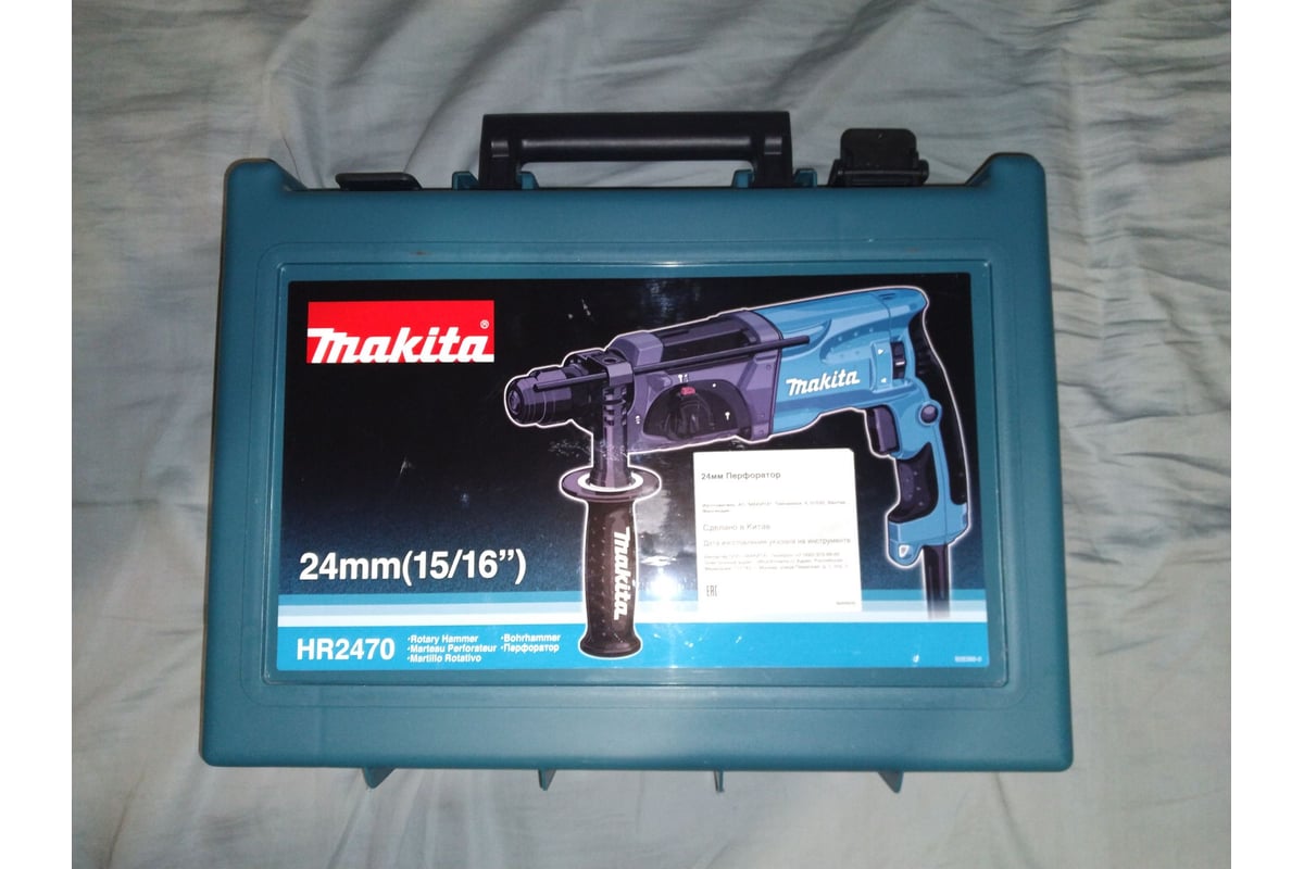 Перфоратор Makita HR2470