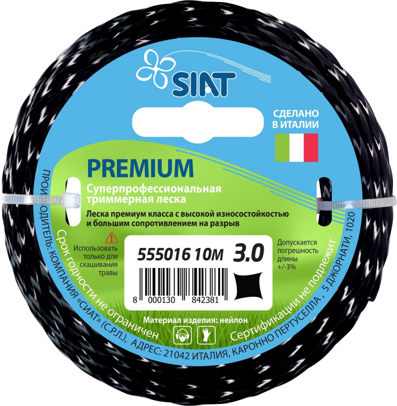 Леска для триммера Siat Premium 3 мм/10м, крученый квадрат