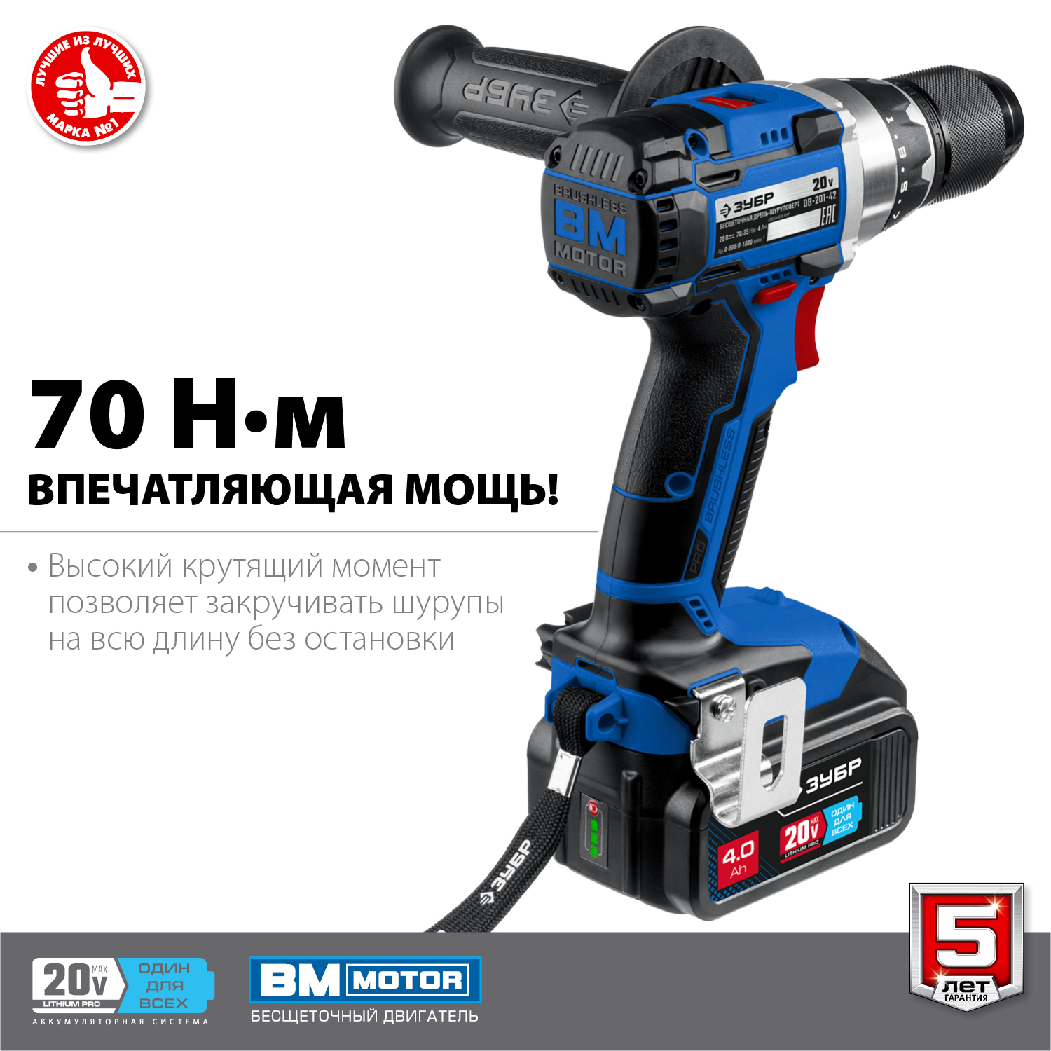 ЗУБР Т7, 20 В, 70 Н·м, 2 АКБ (4 А·ч), бесщеточная дрель-шуруповерт, кейс, Профессионал (DB-201-42)
