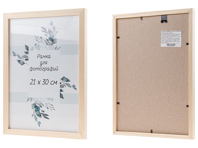 Рамка для фотографий деревянная со стеклом, 21х30 см, сосна, PERFECTO LINEA (Д15С-5)